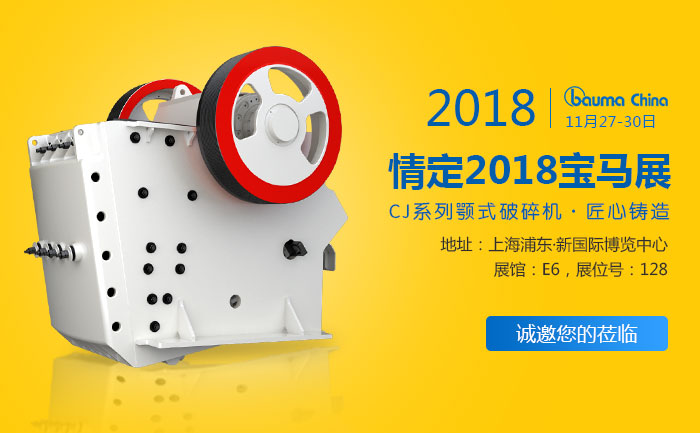 CJ系列顎式破碎機 CJ系列顎式破碎機