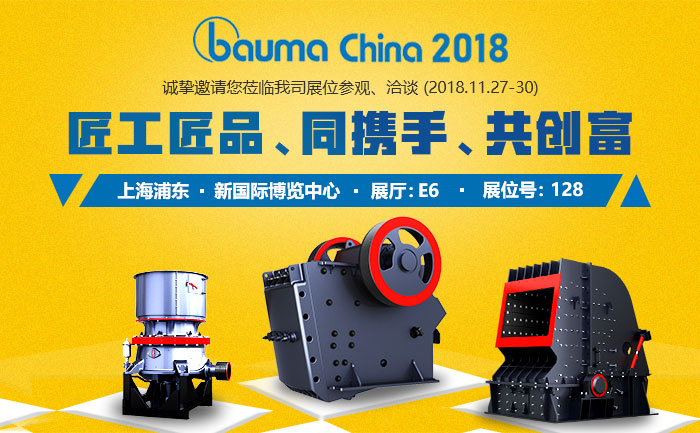 2018寶馬展:圓錐破(左)、鄂破機哦(中)、反擊破(右) 2018寶馬展:圓錐破(左)、鄂破機哦(中)、反擊破(右)