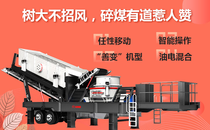 車載移動破碎篩分一體機移動更自由 車載移動破碎篩分一體機移動更自由