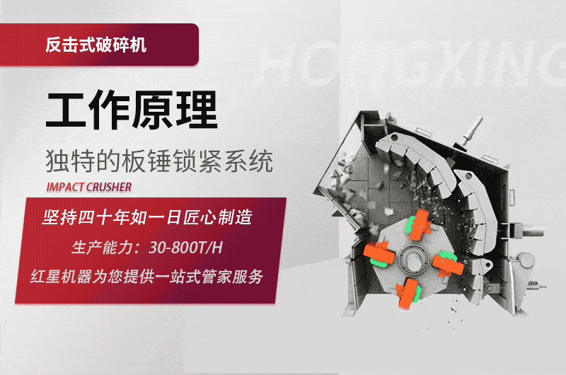 反擊破碎機(jī)工作原理 反擊破碎機(jī)工作原理