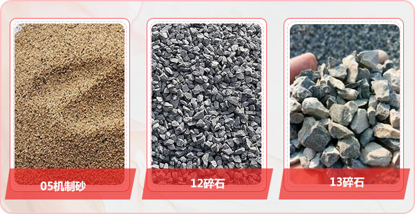 多種不同規(guī)格的花崗巖成品骨料 多種不同規(guī)格的花崗巖成品骨料