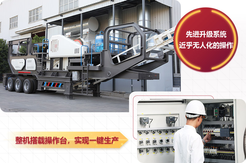 移動柴油機式制沙機:配顎破機,石子一段破碎 移動柴油機式制沙機:配顎破機,石子一段破碎