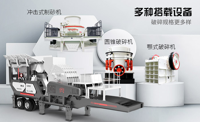 河南時產500噸車載打石機多種機型搭配 河南時產500噸車載打石機多種機型搭配