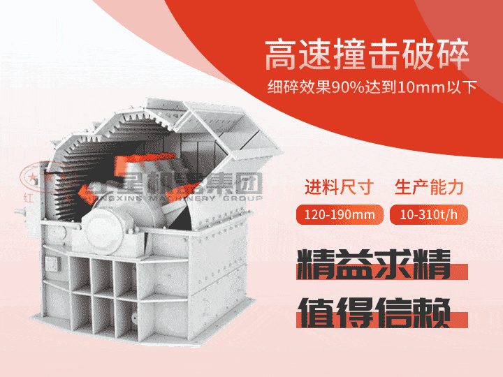 細碎機產量達10-310t/h,出料0-10mm 細碎機產量達10-310t/h,出料0-10mm