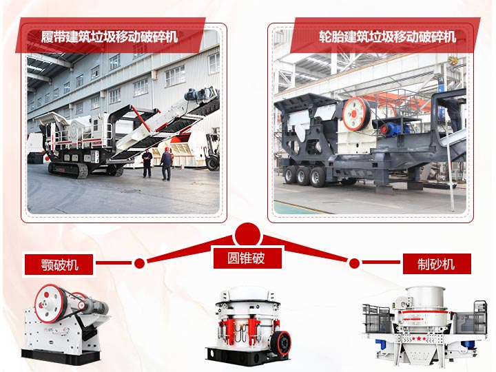 多種配置組合的時產300噸移動建筑垃圾粉碎機