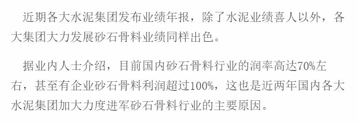 砂石骨料利潤可觀 砂石骨料利潤可觀