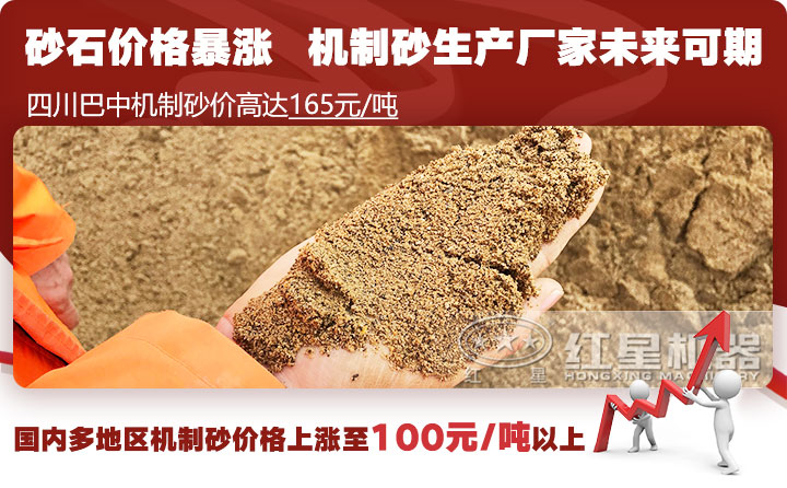 機(jī)制砂生產(chǎn)廠家未來可期