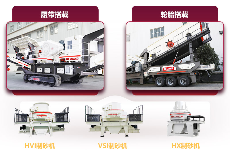 大型移動石子磨砂機(jī)多種規(guī)格型號