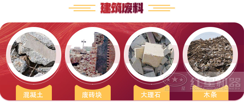 建筑廢料合集