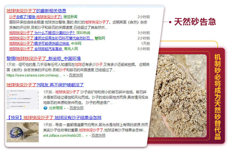 天然砂告急,機制砂春天已來 天然砂告急,機制砂春天已來