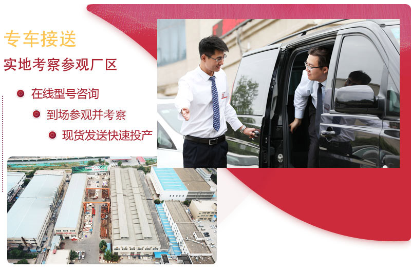 免費(fèi)專(zhuān)車(chē)接送,全程為您講解 免費(fèi)專(zhuān)車(chē)接送,全程為您講解