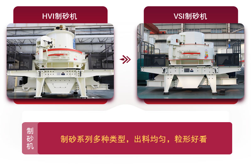 沖擊破大理石廢料制砂機(jī):進(jìn)料粒度小于55mm 沖擊破大理石廢料制砂機(jī):進(jìn)料粒度小于55mm