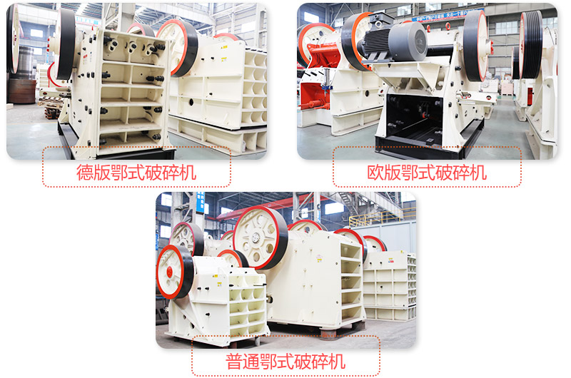 鄂式破碎機(jī),一段粗碎破碎比大 鄂式破碎機(jī),一段粗碎破碎比大