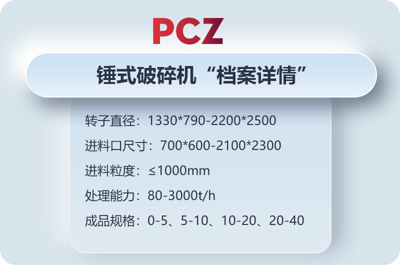錘式破碎石子機詳情,歡迎在線咨詢 錘式破碎石子機詳情,歡迎在線咨詢