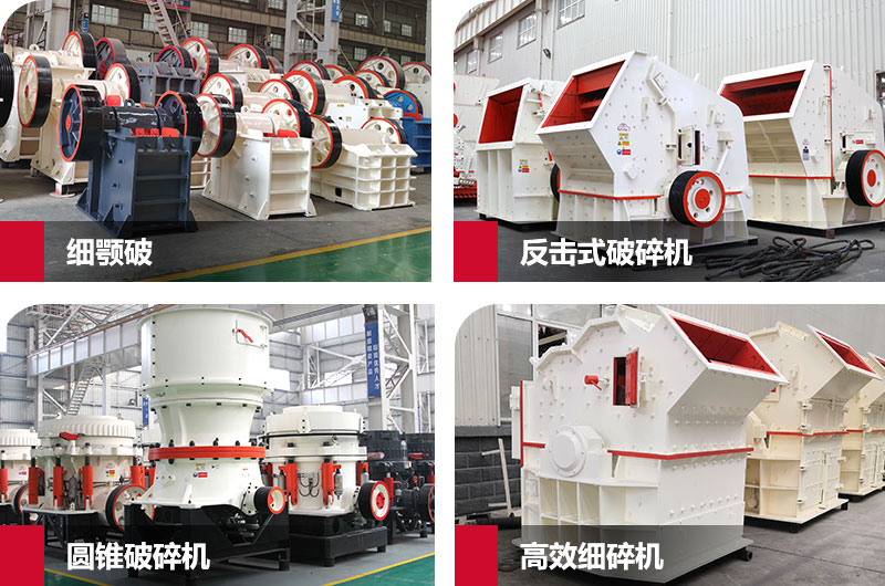 中碎機 中碎機