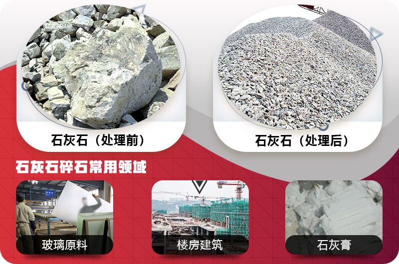 石灰石碎石用途廣 石灰石碎石用途廣