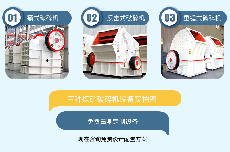 固定式煤礦破碎機 固定式煤礦破碎機