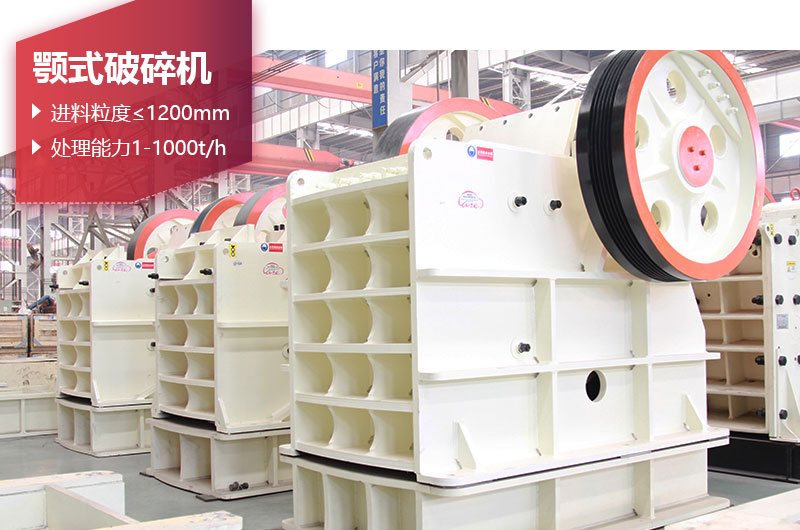 顎式破碎機(jī)圖片 顎式破碎機(jī)圖片