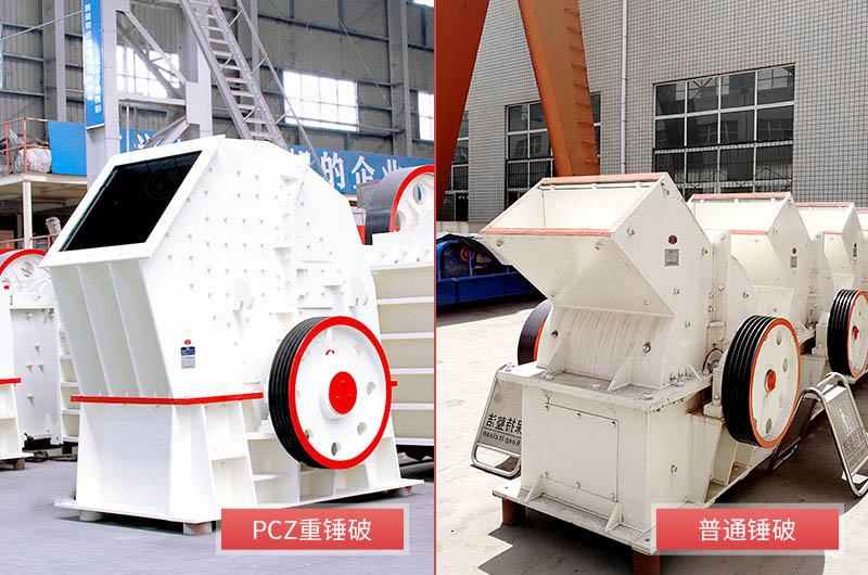 錘式破碎機(jī)型號 錘式破碎機(jī)型號