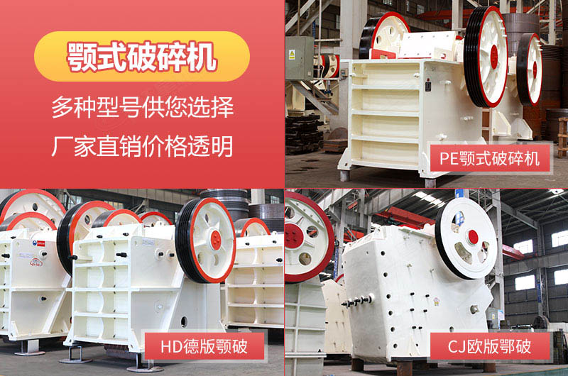 顎式破碎機(jī)型號 顎式破碎機(jī)型號