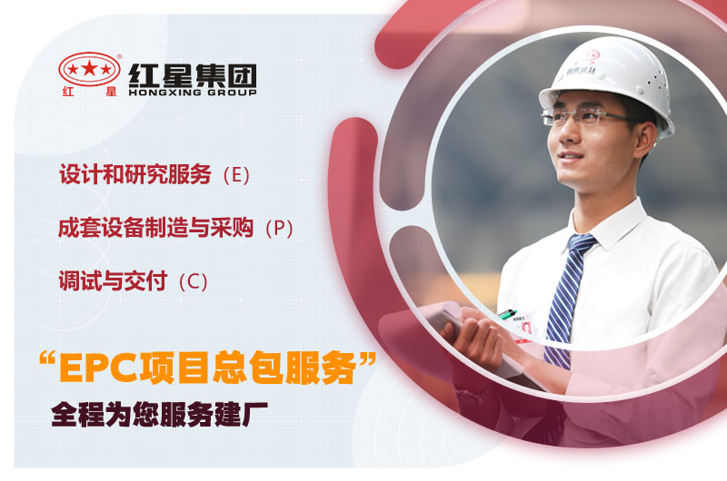 EPC項目總包 EPC項目總包