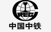 中國(guó)中鐵