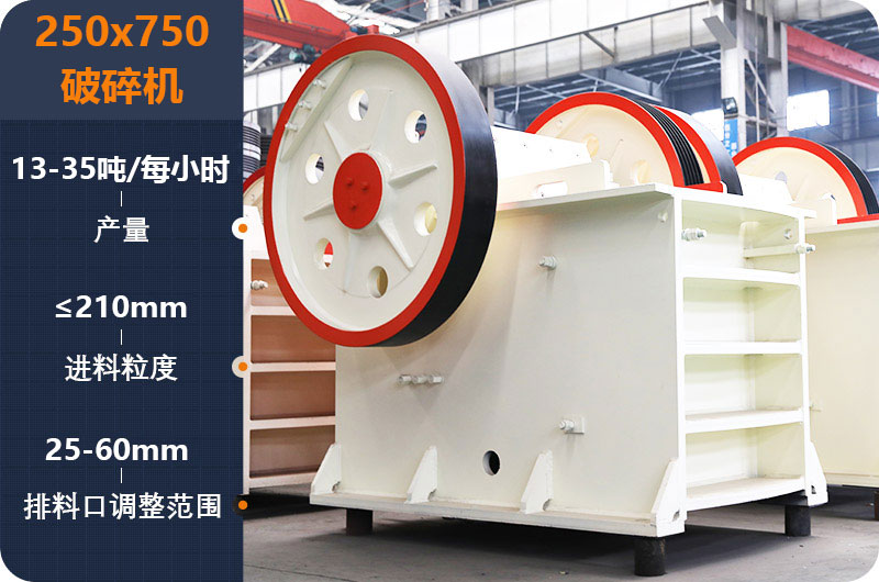 250x750細鄂破機 250x750細鄂破機