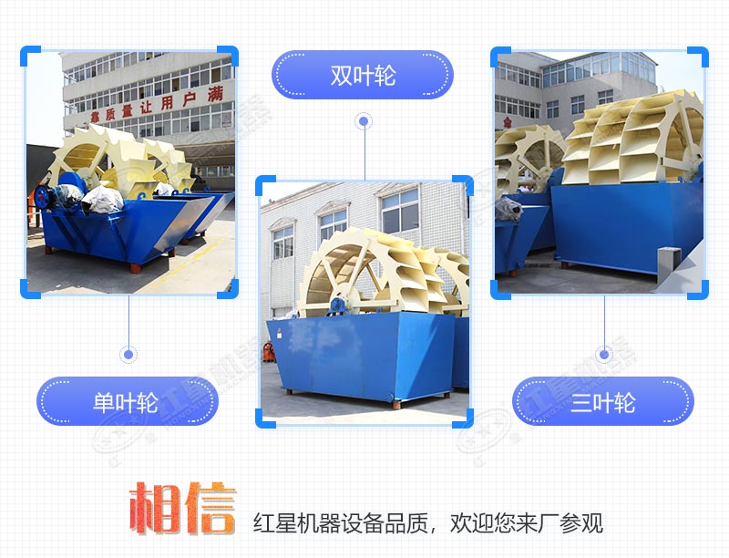 三種類型簡易洗沙設備 三種類型簡易洗沙設備