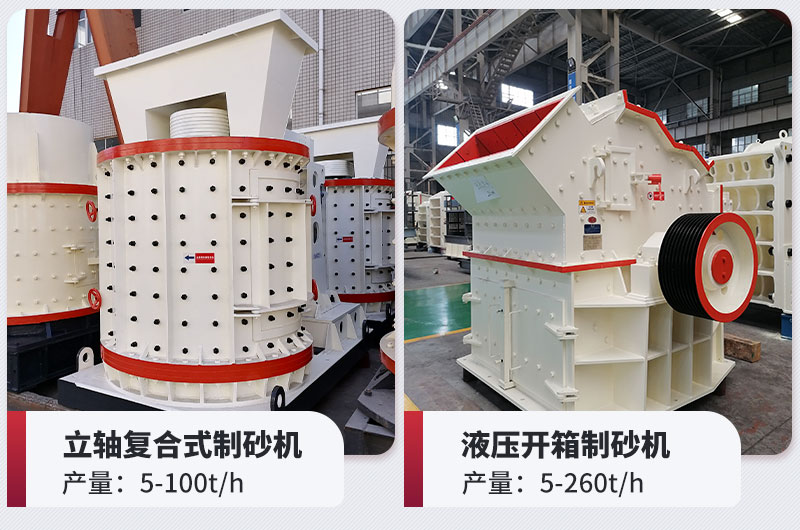 立軸制砂機與液壓開箱制砂機 立軸制砂機與液壓開箱制砂機